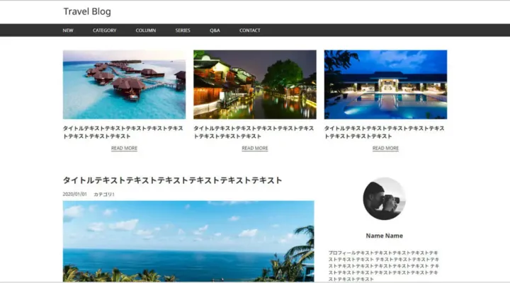 旅行ブログのWebサイト画像